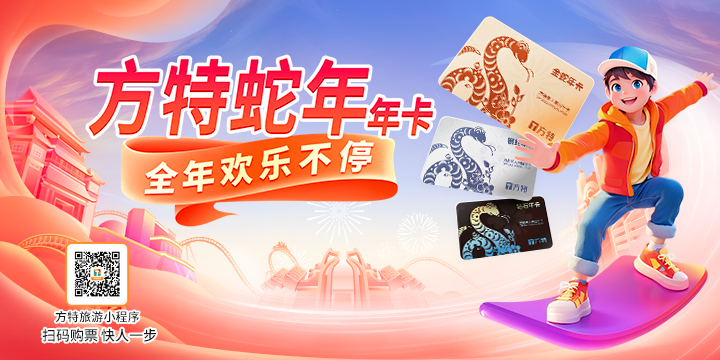 华强方特文化科技集团微官网