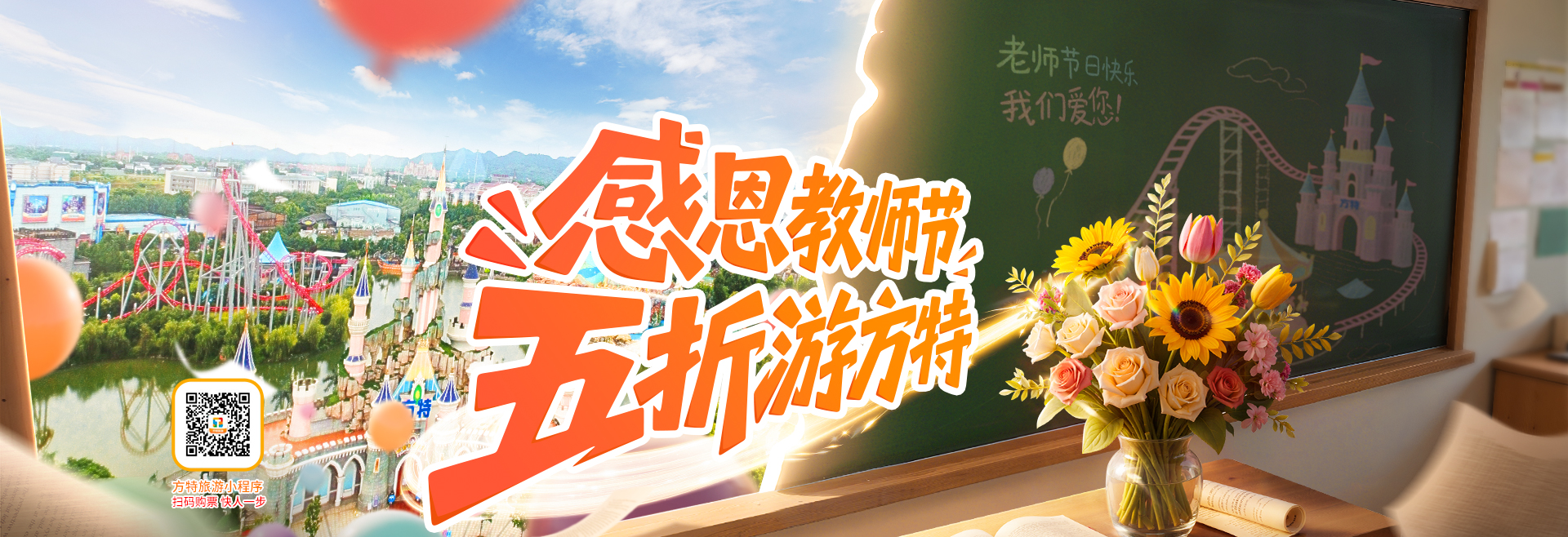 2025教师节