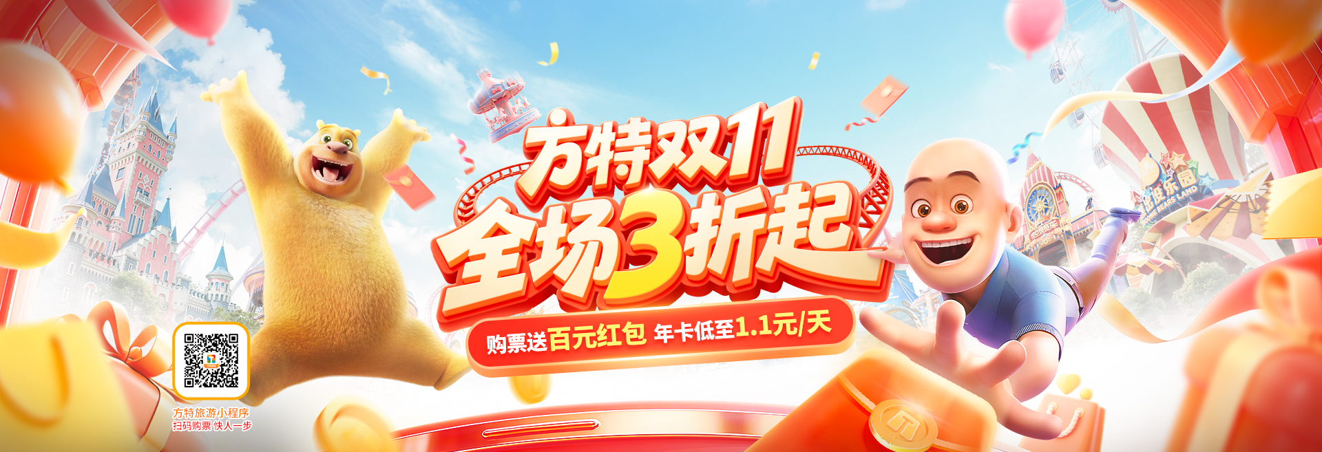 双11