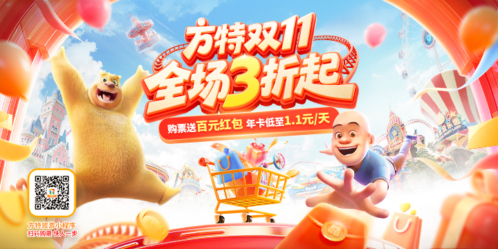 双11