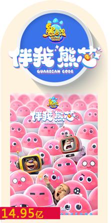 动漫产品9